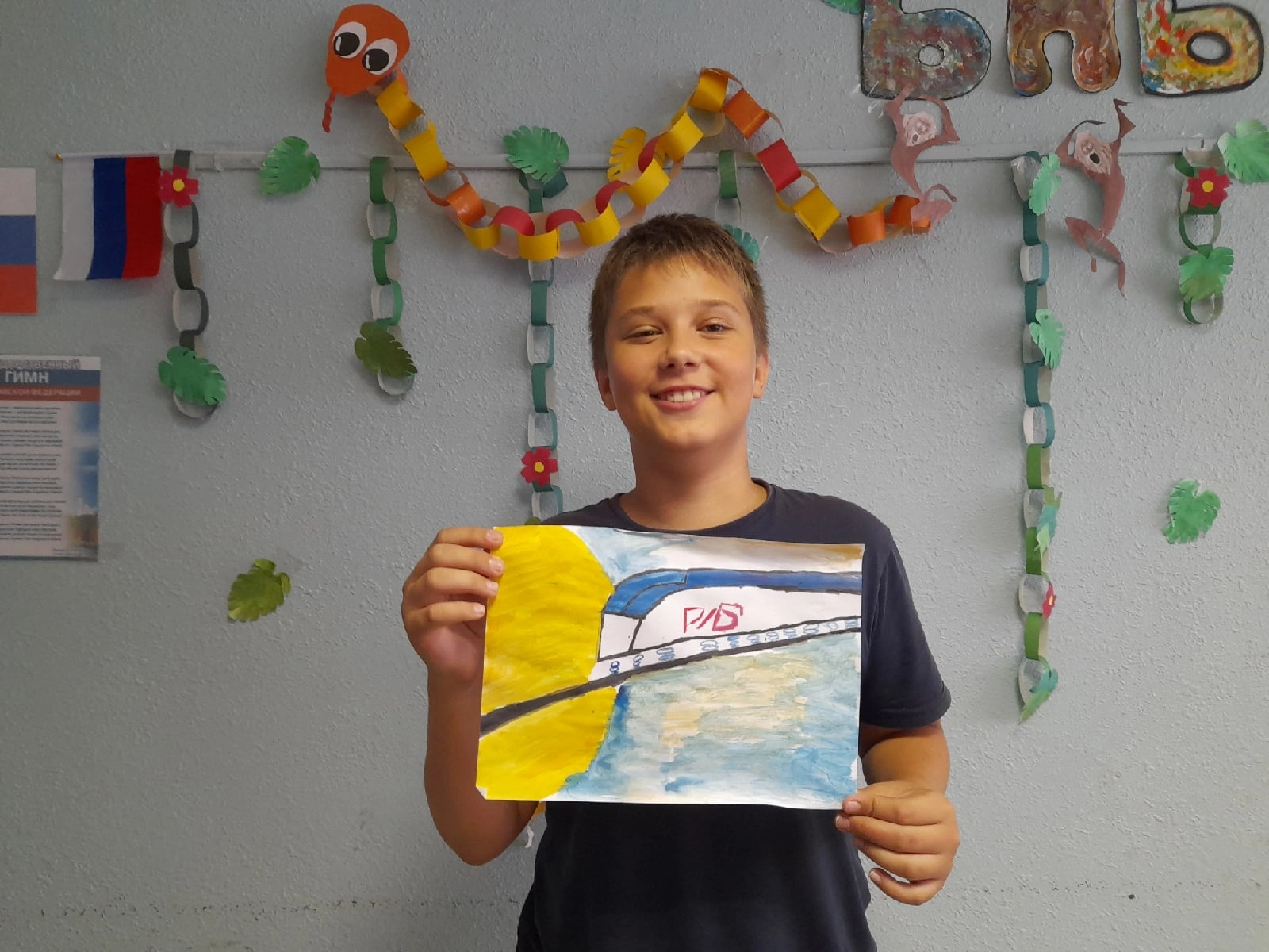 Железные дороги 2050