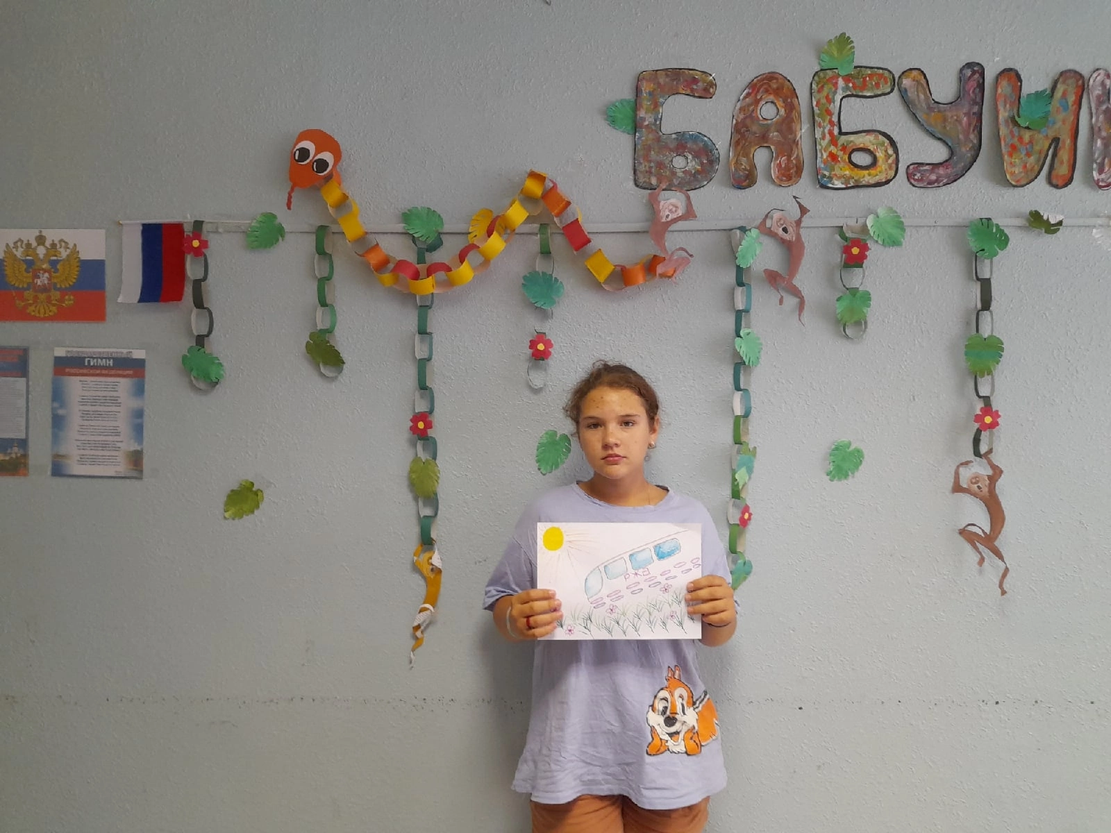 Железные дороги 2050