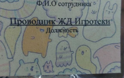 У нас сюрприз для наших Проводников!