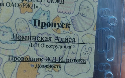 У нас сюрприз для наших Проводников!