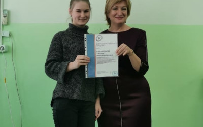 Благодарность за активность