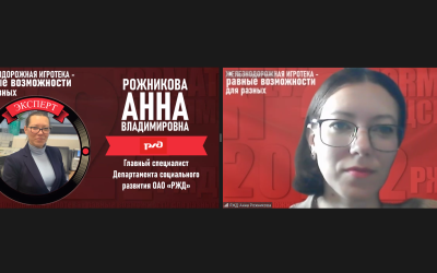 "Железнодорожная игротека" для всех и каждого