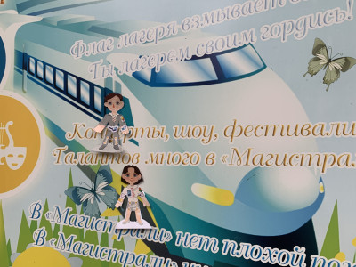 Профессия железнодорожников 2050