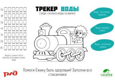 Минутка творчества в Сахареже... и копилка Железнодорожной игротеки пополнилась!