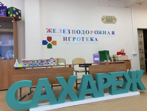 Место СИЛЫ Сахарежа! 