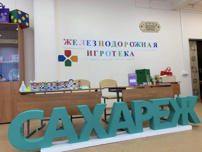 Место СИЛЫ Сахарежа! 