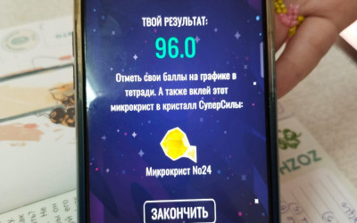 Кристал СуперСилы заполняется