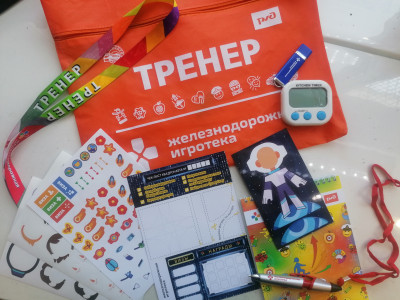 Фото реализации пректа "Железнодорожная игротека - равные возможности для разных"