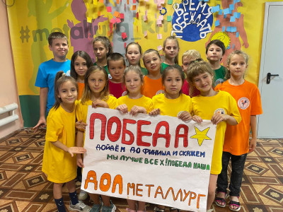 Лагерь Металлург Комсомольск-на-Амуре