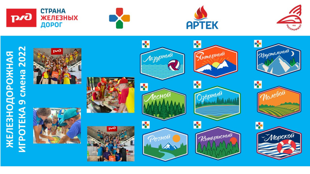 ФГБОУ "МДЦ "Артек"