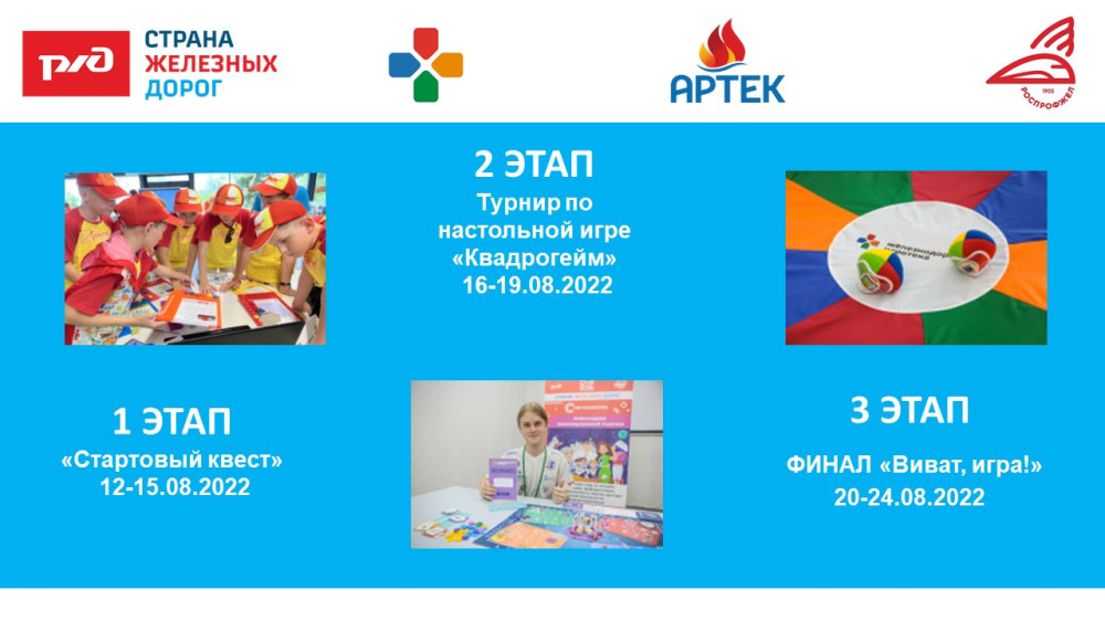 ФГБОУ "МДЦ "Артек"