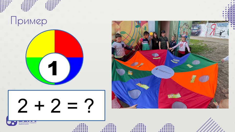 Государственное автономное учреждение Амурской области "Детский оздоровительный лагерь "Колосок"