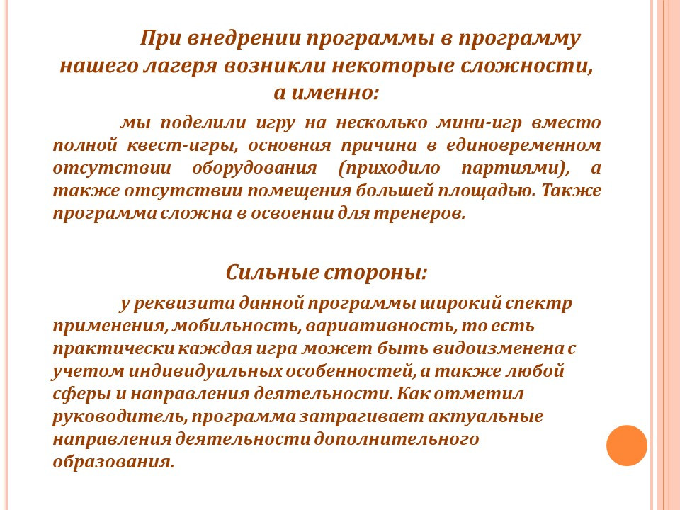 Муниципальное бюджетное образовательное учреждение дополнительного образования "Центр творческого развития и гуманитарного образования", лагерь "Лидер"