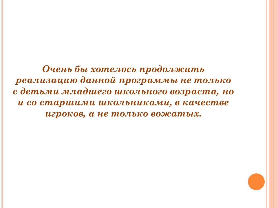 Муниципальное бюджетное образовательное учреждение дополнительного образования "Центр творческого развития и гуманитарного образования", лагерь "Лидер"