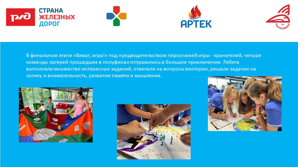 ФГБОУ "МДЦ "Артек"