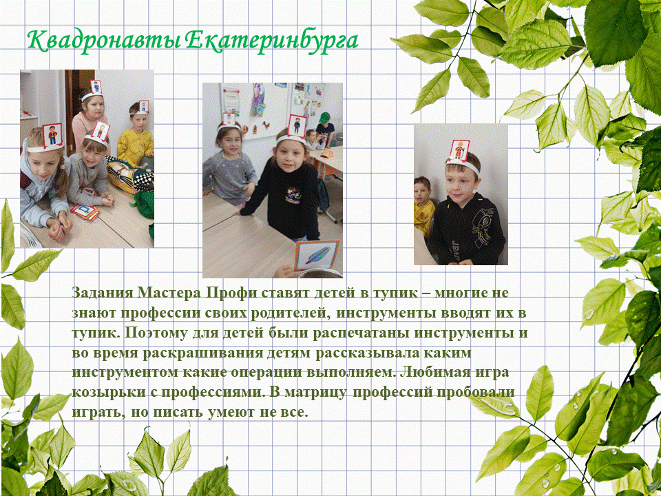 МАДОУ детский сад 107 и МАОУ СОШ 167