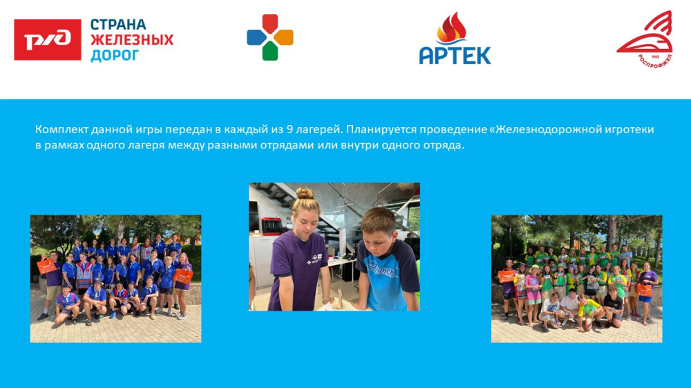 ФГБОУ "МДЦ "Артек"