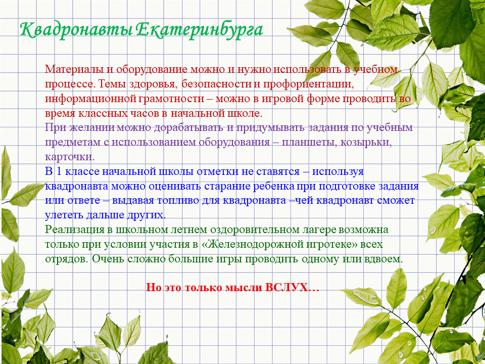 МАДОУ детский сад 107 и МАОУ СОШ 167