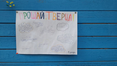 До новых встреч, ТВЕРЦА!