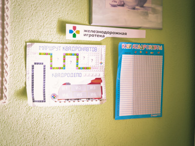  &laquo;Место Игры&raquo; в ДОЦ "Старая Руза"